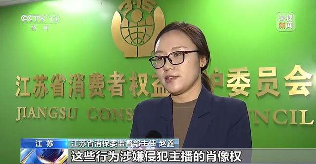 “网红同款”背后是精心设计的陷阱？揭露直播切片带货乱象