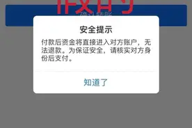 注意！这种“违停罚单”千万别扫！图片