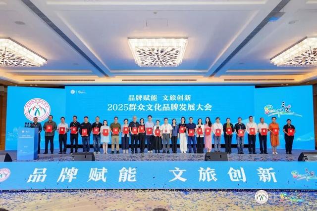 喜报！2025群众文化品牌发展大会，“摩登田野”艺术节老有腔调了！