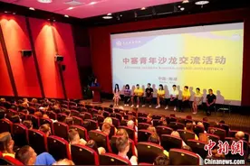 跨越千山万水 100名塞尔维亚青少年走进浙江嘉兴南湖图片