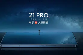 魅族 21 Note曝光：黑/白窄边直屏+骁龙8 Gen2+5500mAh电池图片