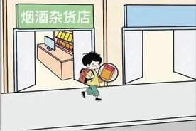 【普法漫画】向未成年人售烟，会受到什么样的惩罚？图片