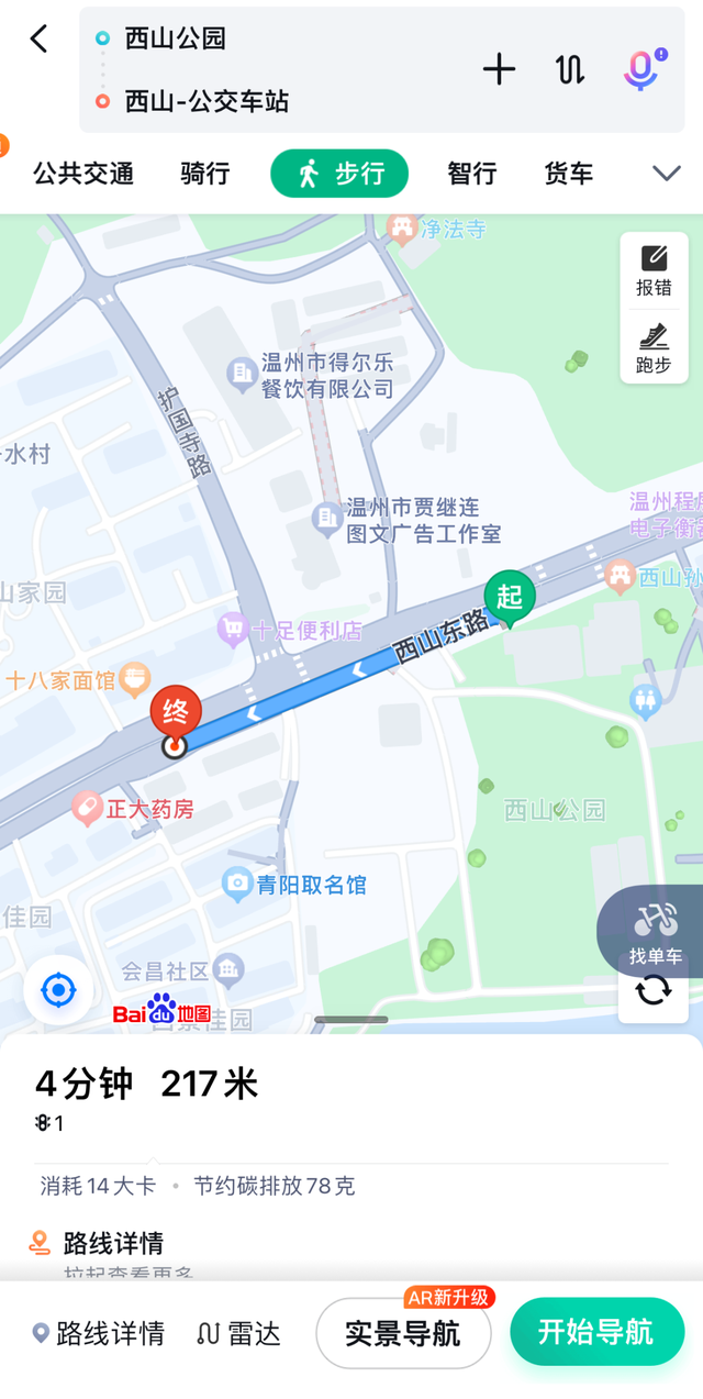 “国庆”看大熊猫，温州动物园怎么走，看这里！