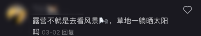 第一批毛坯风露营爱好者，把尿素袋子抢断货了