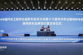 蔚来ES8成2024中国特种车辆大会官方指定用车图片