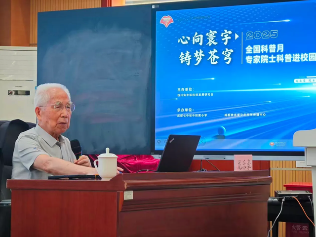 “火箭爷爷”进校园 成都举办航天科普科创课程展示活动