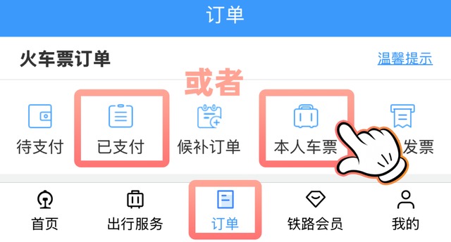 儿童购票四大要点，宝爸宝妈带娃出游必备~