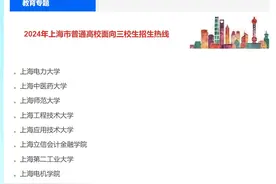 上了中职校，还有多少人能读本科？上海三校生高考招生简章发布图片