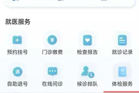 手机扫一扫，取片不用跑｜枣阳市一医院影像“云胶片”服务上线图片
