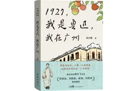 独辟蹊径再现“广州鲁迅”图片