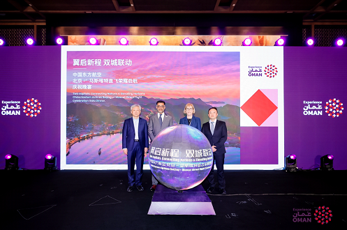 “探索神奇阿曼”2025阿曼遗产和旅游部中国路演盛大启幕，深化中阿旅游合作新篇章
