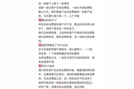 商家大规模关闭运费险，专家建议寻找各方利益平衡点图片