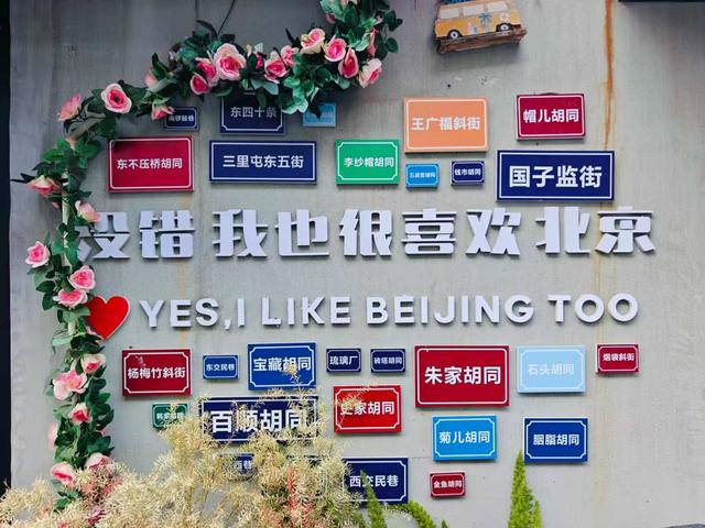 漫步北京街，尽享雪后闲适时光