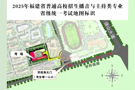 提醒！事关2025年福建高招播音与主持类专业省级统一考试图片