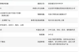 直播间“神药”乱象：记者随机购买5款“奇效”产品，4款有问题图片