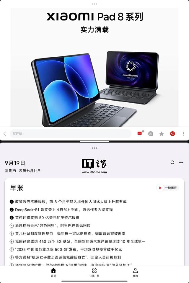 小米平板 8 柔光版评测：护眼又全能，澎湃 OS 3 系统再进化