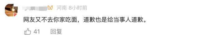 “续面事件”老板发视频向网友道歉，评论区“不买账”……