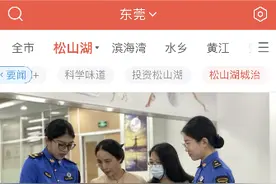 @松山湖人 赚积分兑换华为mate60，“一键找城管”继续图片