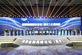 消费金融服务联盟成立 首份《负责任的消费金融标准》发布图片