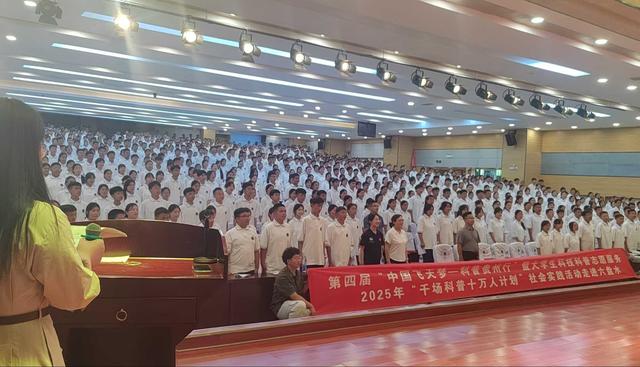 钟山区科协成功开展第四届“中国飞天梦--科普贵州行”暨2025“千场科普十万人计划”社会实践活动