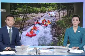 杭州：一女子玩漂流突发意外 面临全身瘫痪！