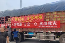 广梅同心，守望相助！梅州高新区（广梅产业园）积极发动企业捐资捐物驰援灾区图片