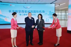 长龙航空与西部机场集团签署“第二基地”战略合作协议图片