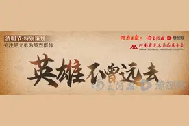 河南22岁大学生跳黄河救起落水男孩自己却牺牲 男孩父母认英烈父母为“家人”|“英雄不曾远去”·清明特别报道④图片