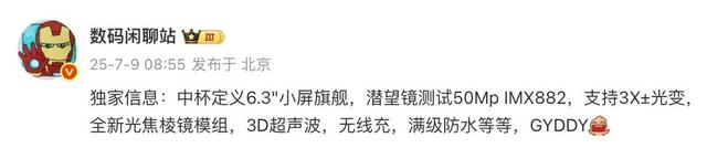 vivo X300 Pro影像规格曝光，上新镀膜技术