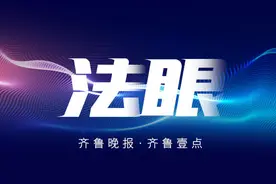 法眼丨新规生效！个人能否在自家门口安装摄像头？律师解读图片