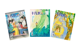 喜报 | 十几岁杂志社旗下《十几岁》《爱科学》获湖南省年度期刊质检优秀！图片