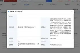 知名歌手广州演唱会擅加签售环节被罚图片
