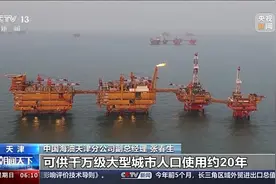 我国最大海上自营油田累产原油突破1亿吨图片