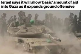 “立即允许恢复”？以色列“好心”背后有何算计图片