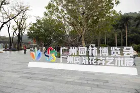 绿美打卡点批量“上新”！第32届广州园林博览会开幕图片