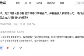华策影视：公司投资智谱华章1亿元，并签署战略合作协议图片