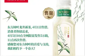 再破纪录！东方树叶第二批明前龙井新茶5万箱1小时再度售罄 农夫山泉发感谢信感激消费者厚爱图片