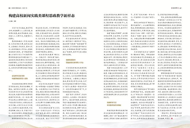 【先睹为快】《当代贵州》周刊2025年第33期预览