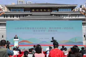 山东老字号暨非遗文化体验馆在滕州开馆图片