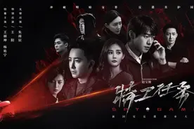 与时代同行：《特工任务》实现国安题材反谍剧新升级图片
