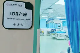 自贡建立首家一体化产房图片
