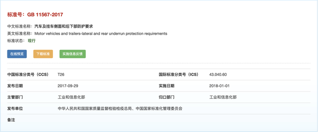理想与重卡非撞不可吗