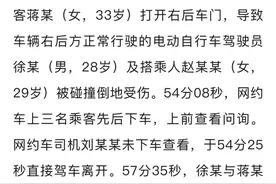 网约车乘客“开门杀”后转身走了！警方通报：司机主责图片