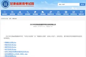 模拟志愿填报系统将于明日9:00开放图片