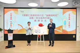加装电梯后续管理怎么办？徐汇这个街道发布指导手册图片