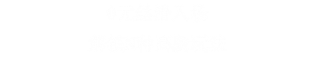 葡萄界的迪士尼！雷音葡萄快闪开幕，这场城市田园采摘狂欢只为你来