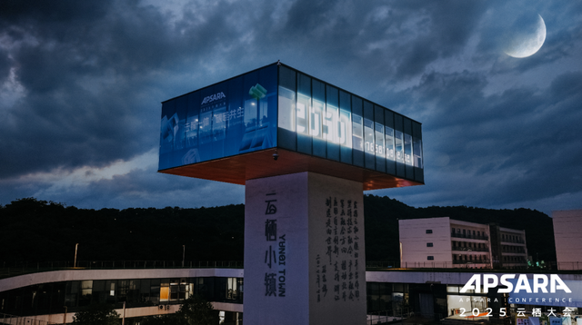 混沌HDDI亮相2025云栖大会：以AI重构商业决策范式