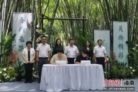 屯昌县与琼籍侨商合作签约医养健康产业项目图片