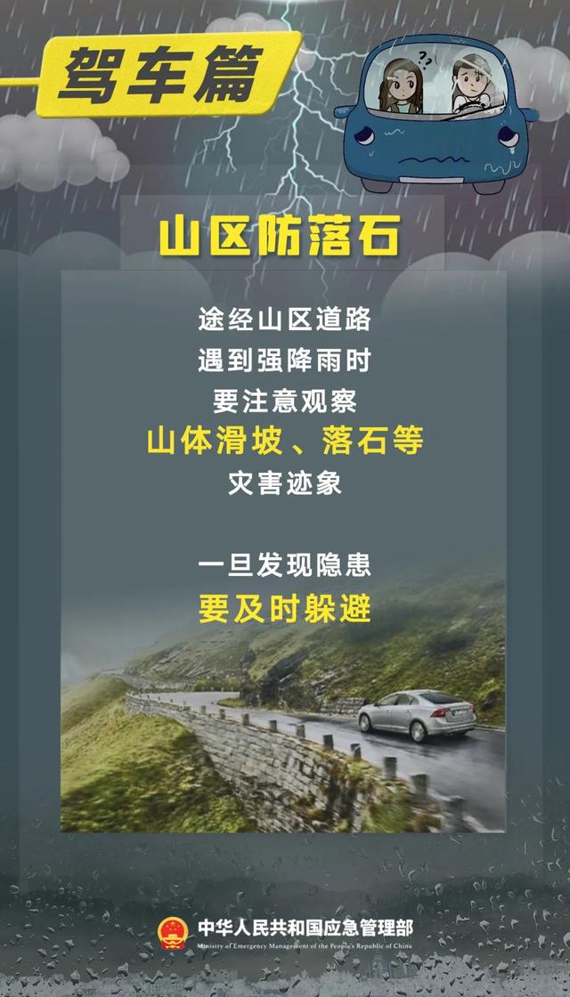 暴雨，大暴雨！新一轮强降雨来了
