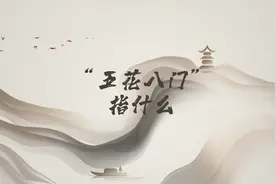 文化闲谈㉚|“五花八门”指什么图片